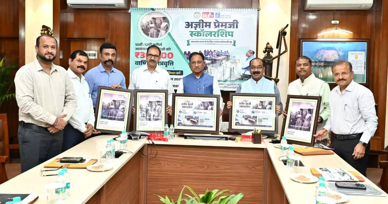 CG News: सीएम साय ने अजीम प्रेमजी स्कॉलरशिप योजना का किया शुभारंभ, शिक्षा के क्षेत्र में नई क्रांति की उम्मीद