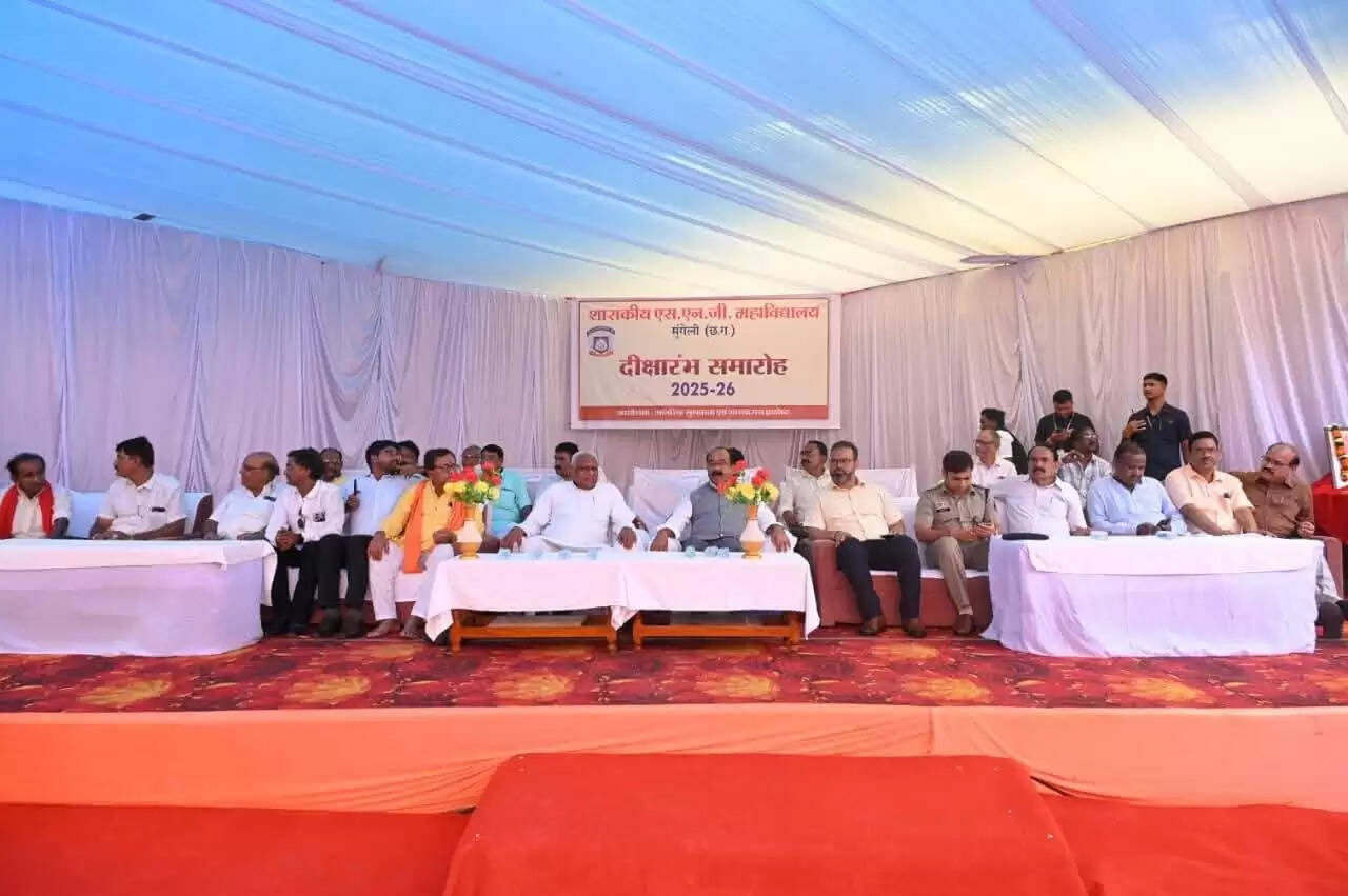 CG News: डिप्टी सीएम अरुण साव एस.एन.जी. महाविद्यालय के दीक्षारंभ कार्यक्रम में हुए शामिल