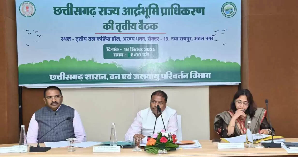 छत्तीसगढ़ वन मंत्री केदार कश्यप की अध्यक्षता में छत्तीसगढ़ राज्य वेटलैंड प्राधिकरण की तीसरी बैठक संपन्न