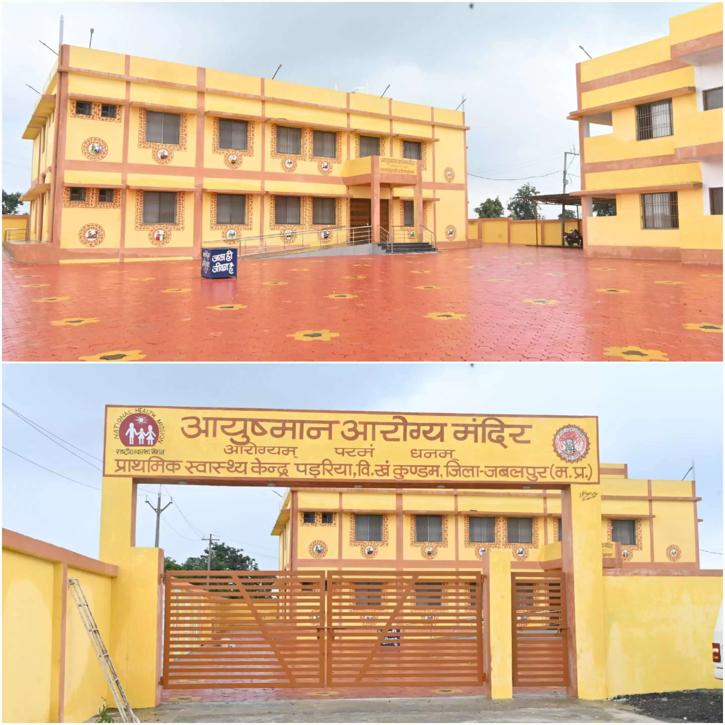 Jabalpur News: विधायक संतोष वरकड़े द्वारा दान दी गई जमीन से ग्रामीणों को मिलेगी स्वास्थ्य सुविधाएं