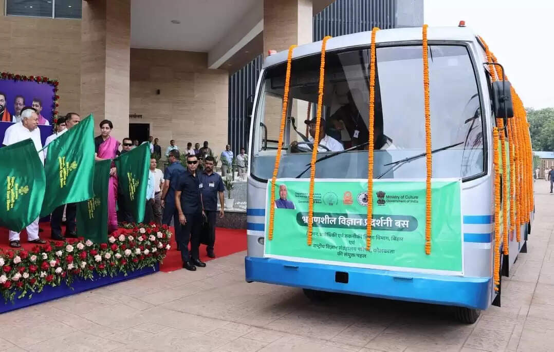 Bihar News: सीएम नीतीश ने भ्रमणशील विज्ञान बस सेवा का किया शुभारंभ, तारामंडल में ऑब्जर्वेटरी डोम और इंटर्नशिप पोर्टल का किया उद्घाटन