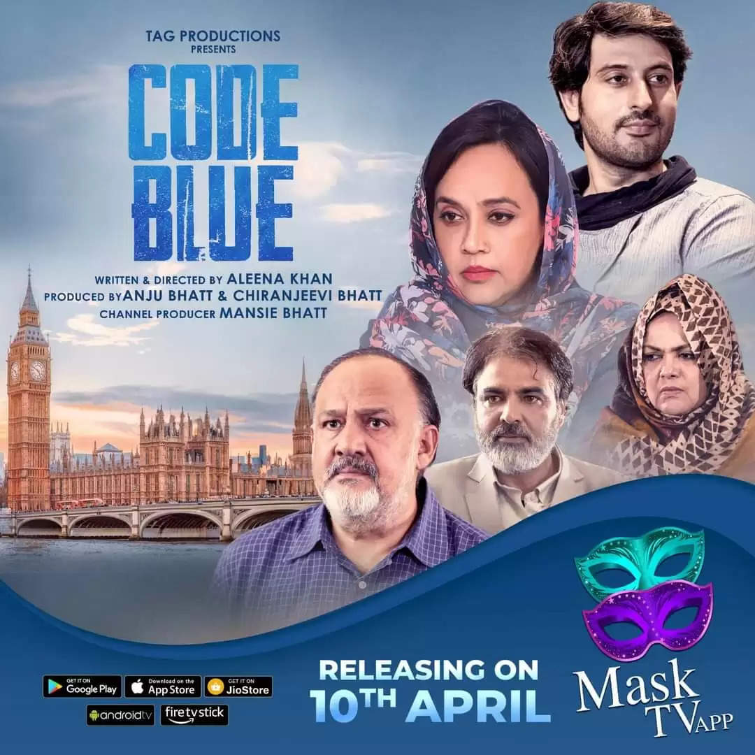 फिल्म 'Code Blue' आज से मास्क टीवी ओटीटी पर हुई रिलीज़ 