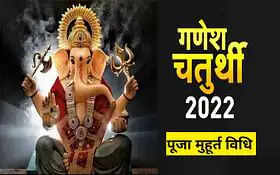 Ganesh Chaturthi&nbsp; कल&nbsp;मूर्ति स्थापना से पहले जान लें नियम