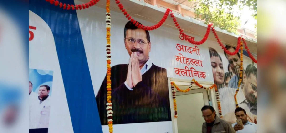 Delhi News: दिल्ली सरकार की प्रमुख योजना मोहल्ला क्लीनिकों में भ्रष्टाचार और फ़र्ज़ी टेस्ट के आरोपों की जांच करेगी सीबीआई