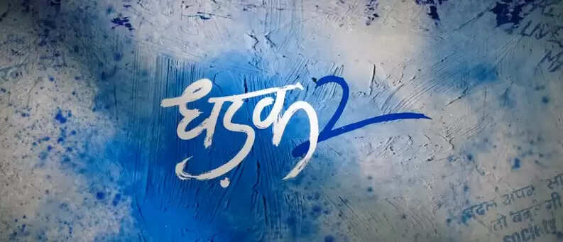 All Eyes on Siddhant Chaturvedi as Dhadak 2 Trailer Unveils a Love Story Laced with Pain and Power