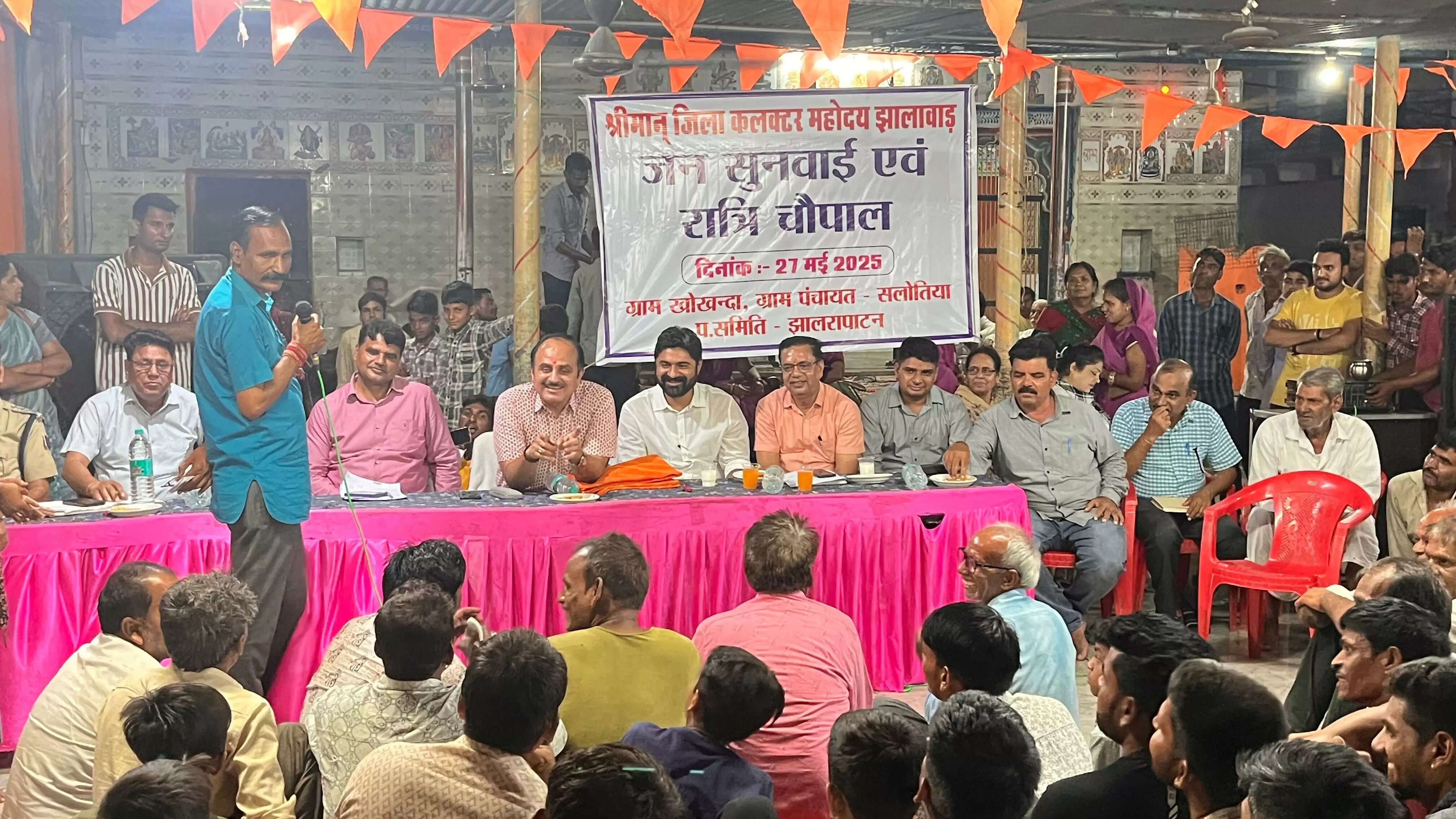 Jhalawar News: ग्राम खोखन्दा में आयोजित हुई रात्रि चौपाल जिला कलक्टर ने सुनी ग्रामीणों की समस्याएं, निस्तारण के दिए निर्देश