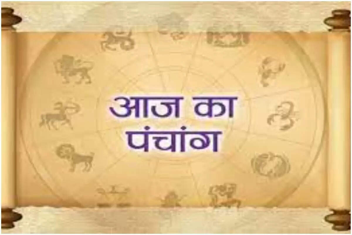 30 अगस्त 2022&nbsp;कोई भी कार्य करने से पहले जानें आज के पंचांग में शुभ मुहूर्त और अशुभ समय