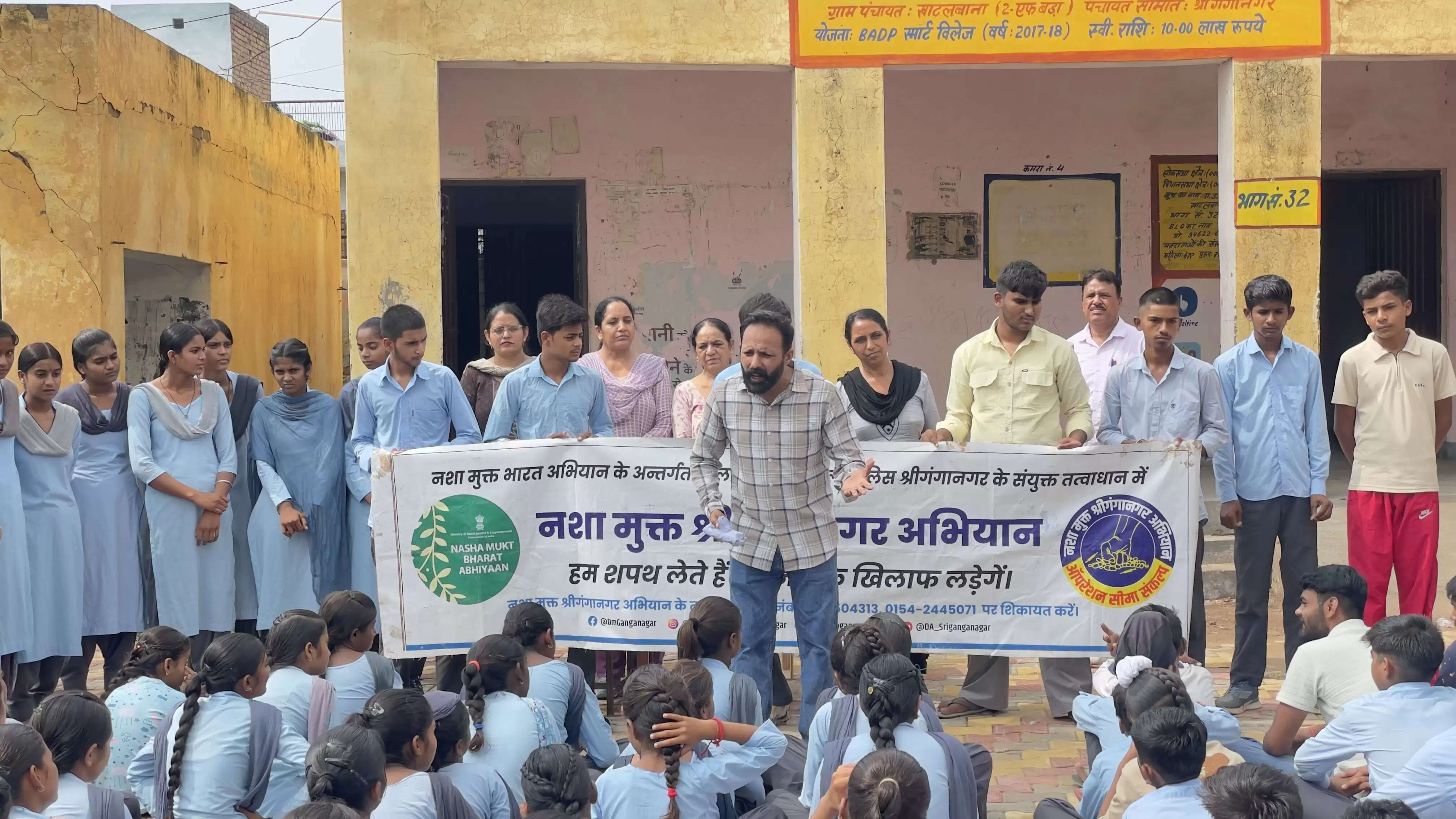 नशामुक्त श्रीगंगानगर अभियान खाटलबाना विद्यालय में जागरूकता कार्यशाला आयोजित