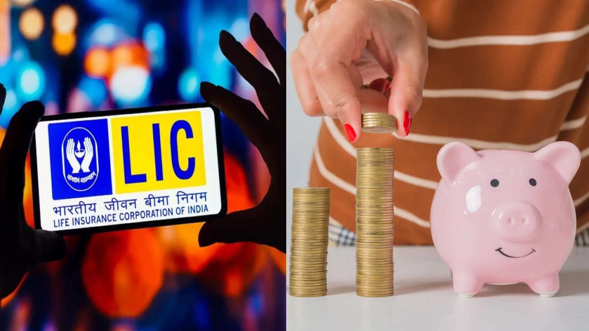 LIC Jeevan Utsav : एलआईसी ने लॉन्च किया जीवन उत्सव प्लान, निवेशकों को मिलेंगे ये बंपर फायदे; जानिए सबकुछ